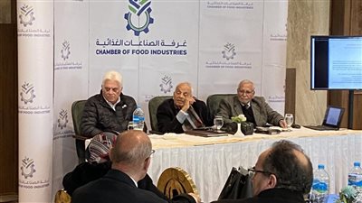  الصناعات الغذائية تناقش 