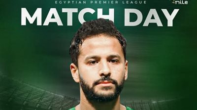 تكريمًا له، أحمد رفعت يزين إعلان المصري لمباراة مودرن سبورت