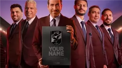 شبانة يكشف تفاصيل جديدة لظهور أبو تريكة في إعلان إستاد الأهلي