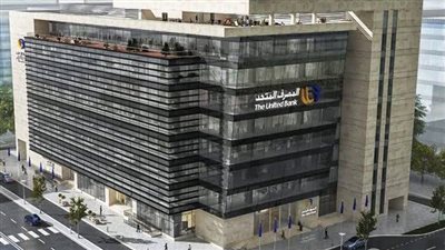المصرف المتحد يصعد بصافي أرباحه لـ 2.73 مليار جنيه خلال 2024 