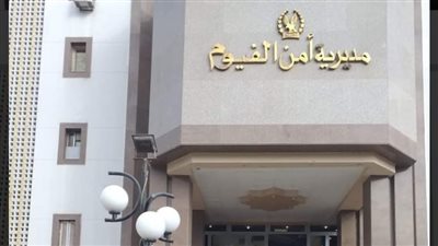 وسط تعزيزات أمنية، تشييع ضحايا مشاجرة نجع الموالك بالفيوم 