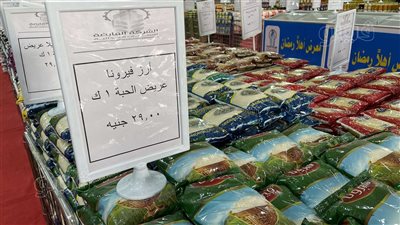 أسعار الأرز والمكرونة بمعرض أهلًا رمضان في السبتية (صور) 