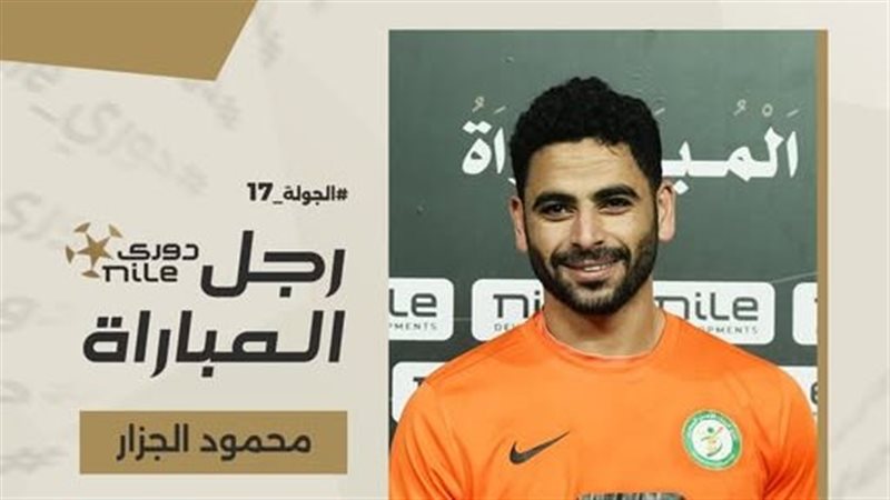 محمود الجزار