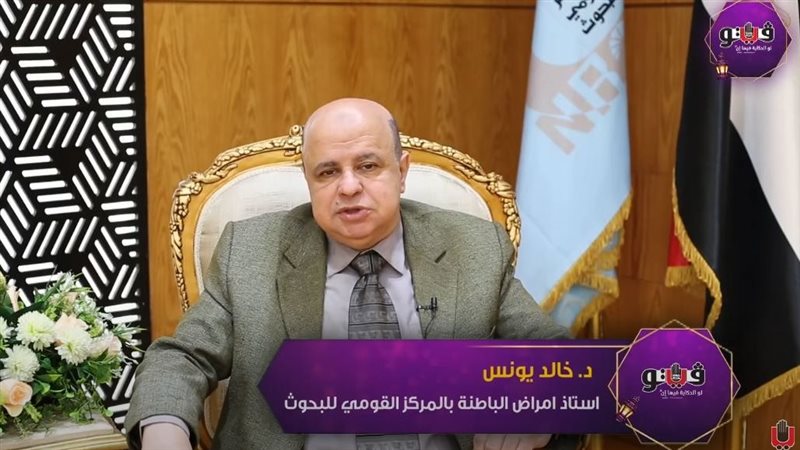 الدكتور خالد يونس