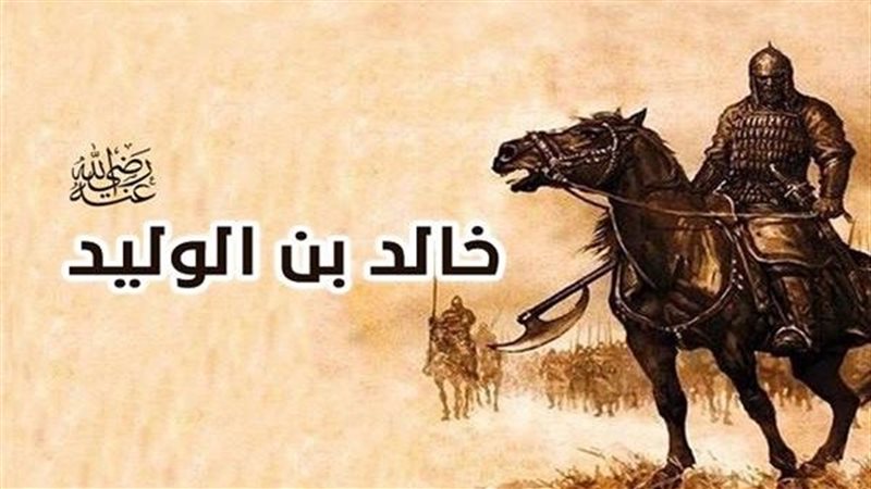 سيف الله المسلول،