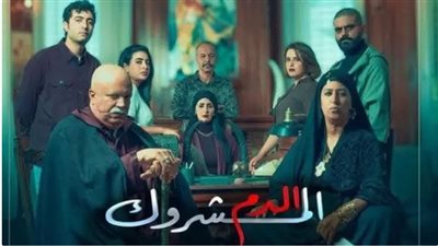 مستورد من مصر، ضجة في المغرب بسبب مسلسل 