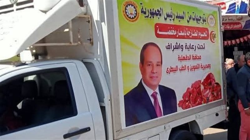 سيارات اللحوم في