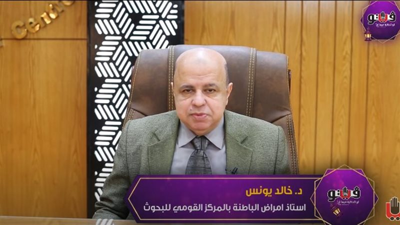 الدكتور خالد يونس