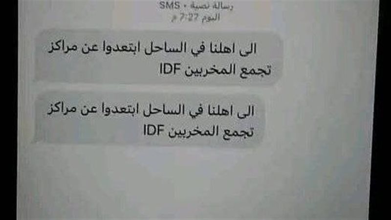 رسائل غامضة تصل إلى