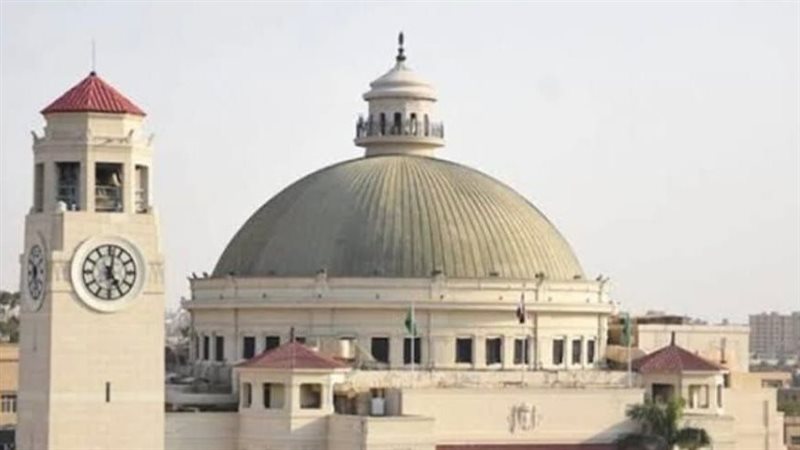 جامعة القاهرة، فيتو