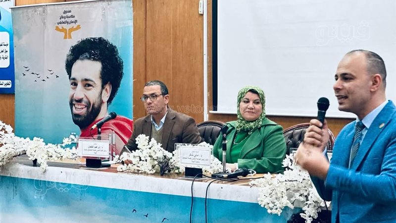 جامعة كفر الشيخ تنظم