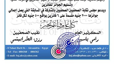 انطلاق المسابقة الثقافية لـ 