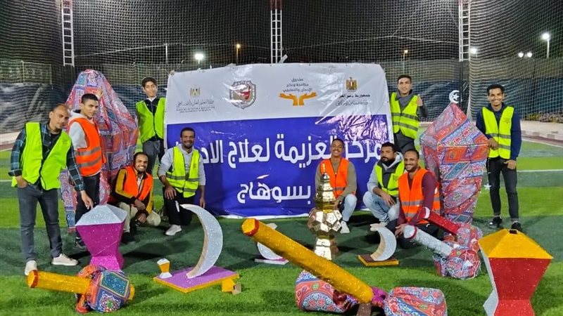 وزارة التضامن الاجتماعي،فيتو