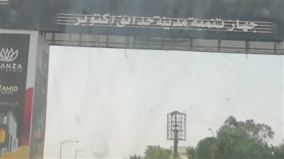 مليار جنيه تكلفة استثمارية لتنفيذ مشروع خزانات المياه الاستراتيجي بحدائق أكتوبر 