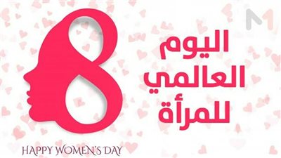 بعد 100 عام من الإنجازات، كيف بدأ الاحتفال باليوم العالمي للمرأة؟