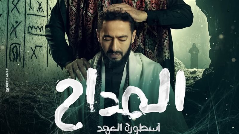 المداح، فيتو