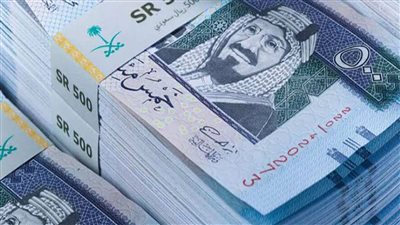 سعر الريال السعودي مقابل الجنيه المصري , 13.49 جنيه للبيع ببنك كريدى أجريكول