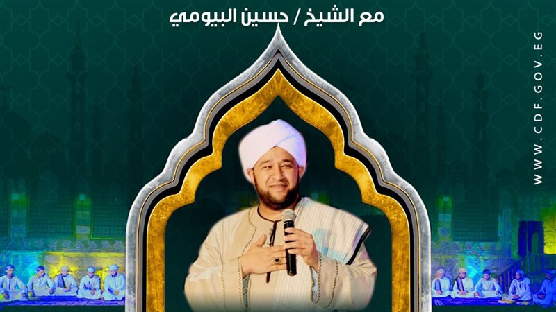مجلس الصلاة على النبي،
