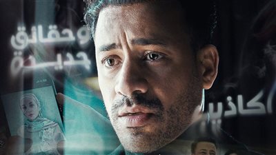 مسلسل الشرنقة الحلقة العاشرة، الكشف عن تفاصيل تعاون أحمد داود مع الشرطة 