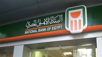  تفاصيل قرض السيارة في البنك الأهلي المصري 