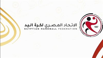 بعد 85 يومًا، الخلافات تضرب مجلس إدارة اتحاد كرة اليد