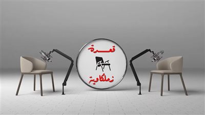 تصوير سيئ وديكور تقليدي، بودكاست الزمالك يثير سخرية وانتقاد الجماهير (فيديو)