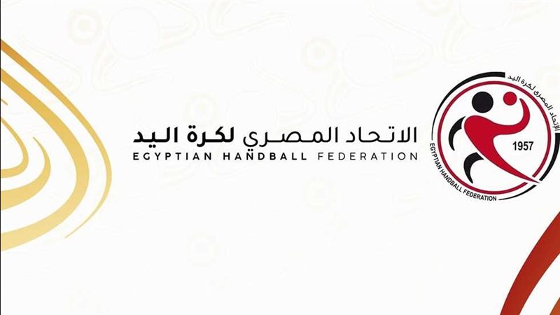 الاتحاد المصري لكرة
