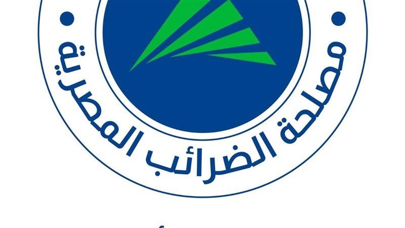 مصلحة الضرائب المصرية
