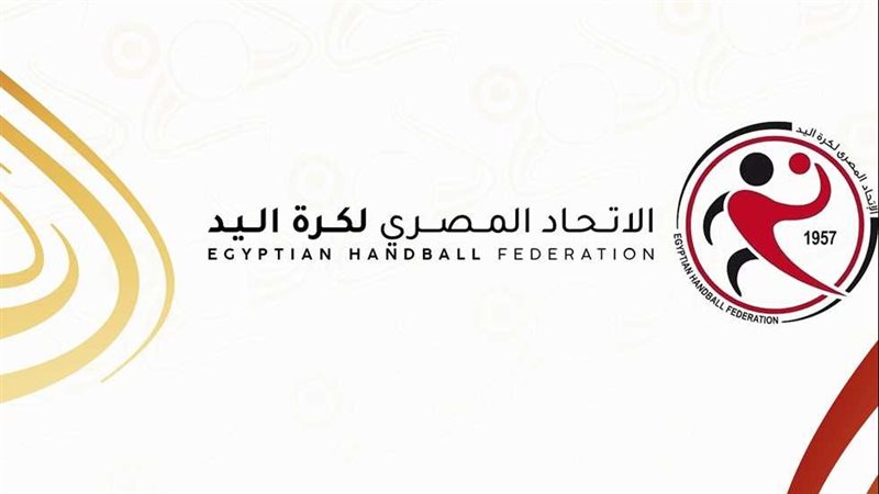 الاتحاد المصري لكرة