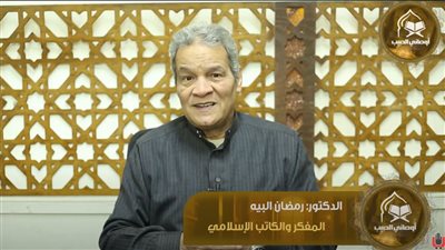 برنامج أوصاني الحبيب، رمضان البيه يتحدث عن محبة الله واتباع النبي (فيديو)