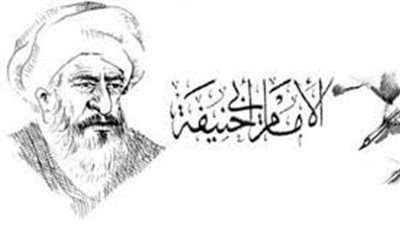 المجددون.. أبو حنيفة النعمان أفقه الناس