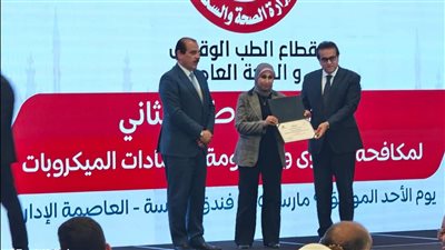 مديرية الصحة بدمياط الأولى على مستوى الجمهورية في مقاومة مضادات البكتيريا