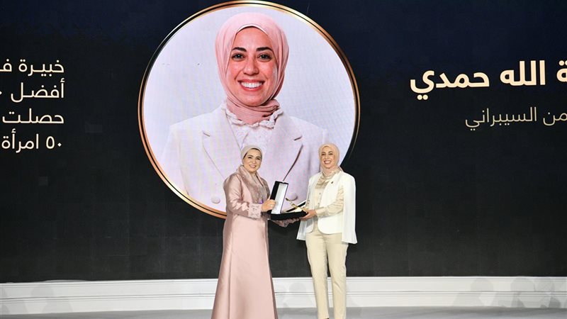 قرينة السيسي في احتفالية