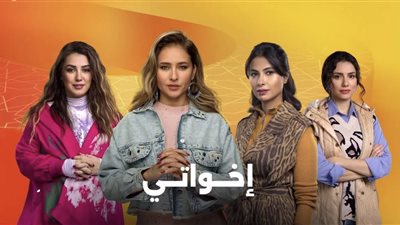 مسلسلات رمضان 2025، موعد عرض الحلقة الحادية عشر من 