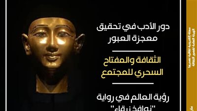  طوكيو تفتح ذراعيها لرمسيس وذهب الفراعنة بالعدد الجديد من مجلة 