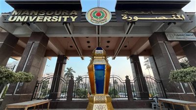 جامعة المنصورة تزين بوابتها بفانوس ضخم (صور)