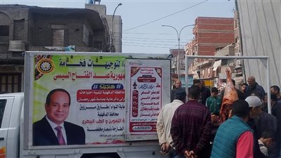 بسعر 260 جنيها للكيلو، قافلة سيارات اللحوم المدعمة اليوم بمدينتي دكرنس وبني عبيد