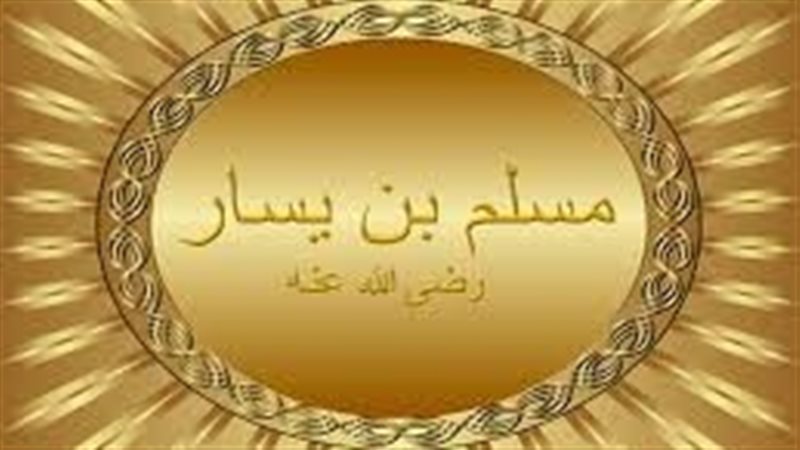مسلم بن يسار، فيتو