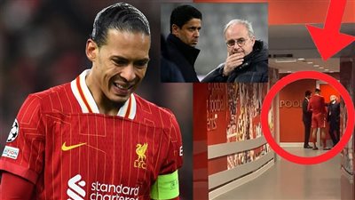 لقاء خاص في ممر الانفيلد يقرب فان دايك من باريس سان جيرمان 