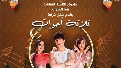 برنامج قطاع التنمية الثقافية في 13 رمضان