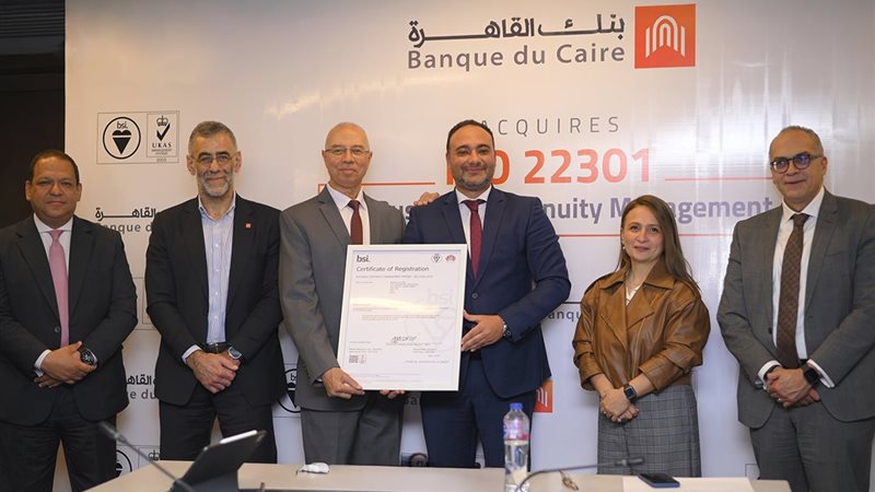  بنك القاهرة يحصل