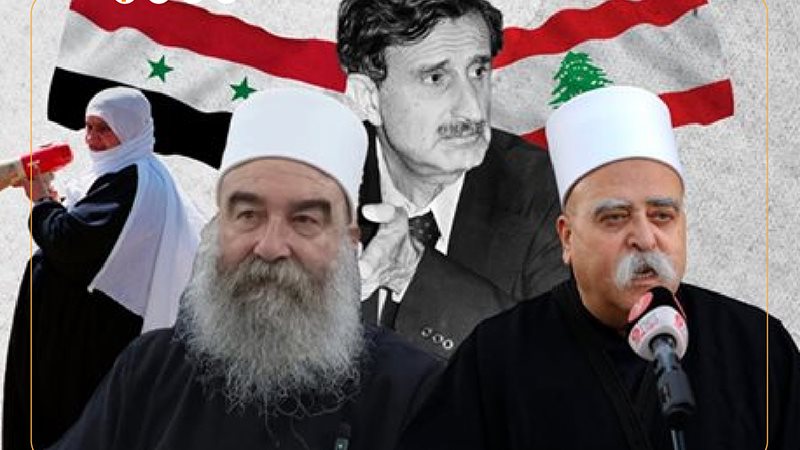 الزعيم الروحي للدروز،