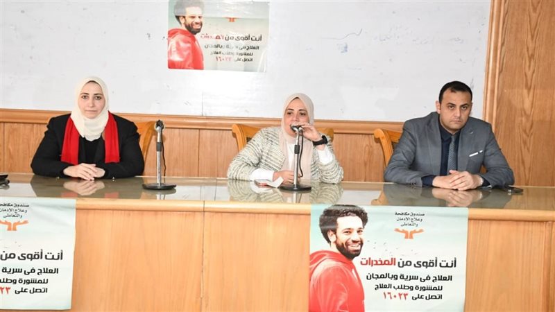 مخاطر الإدمان والمواد