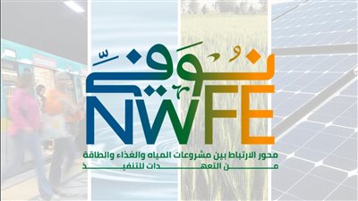 وزارة التخطيط تطلق تقرير المتابعة رقم 2 حول برنامج «نوفي»