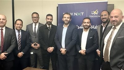 بنك نكست يوقع بروتوكول تعاون مع 