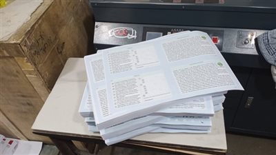 ضبط صاحب مطبعة 