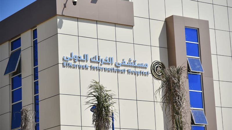 الكرنك الدولي 