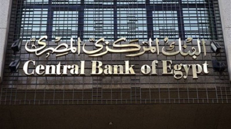 البنك المركزي 