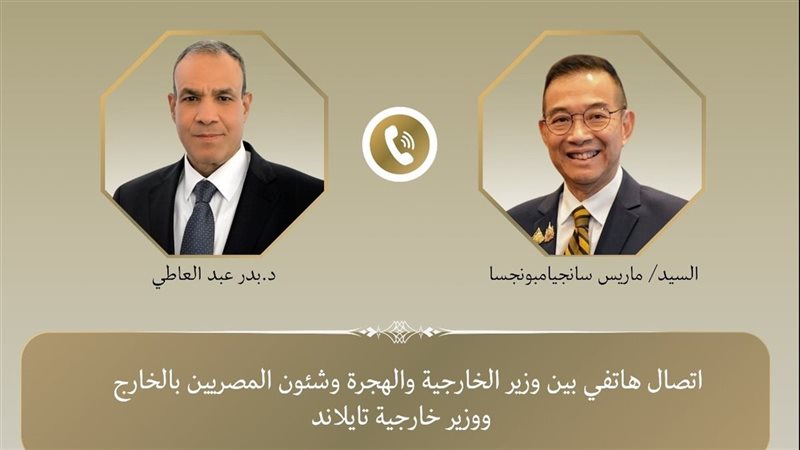وزير الخارجية ونظيره