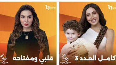 مسلسلات نجحت في سباق النصف الأول من دراما رمضان 2025.. “كامل العدد” يواصل تألقه مع الجزء الثالث.. “قلبي ومفتاحه” يخطف أنظار الجمهور.. وولاد الشمس 